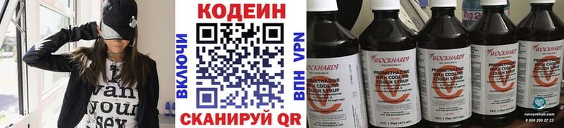 Купить закладки  Зуевка  Кодеиновый сироп Lean напиток Lean (лин) 