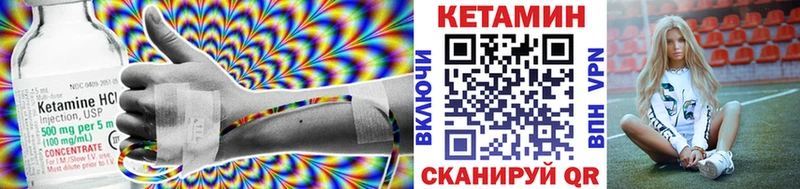 Кетамин VHQ Зуевка