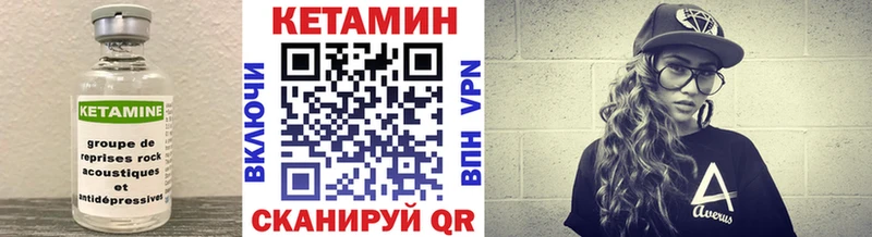 КЕТАМИН VHQ  Купить где  Зуевка 