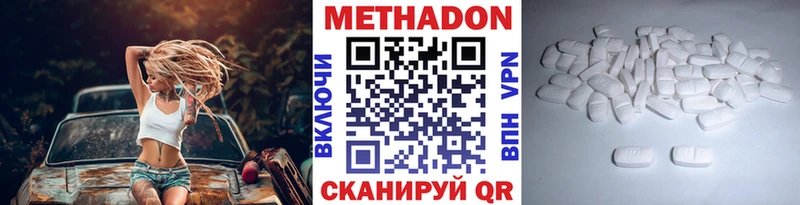 Метадон мёд Купить закладки Зуевка