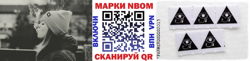 Купить  Зуевка  Марки 25I-NBOMe 1500мкг 